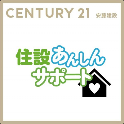 その他　当社で新築住宅をご購入していただいたお客様に通常2年ほどで切れてしまう設備の保証を無料で10年に延長いたします！！
●システムキッチン/バスなど新品含め無料修理
●10年間何度も利用可能！
