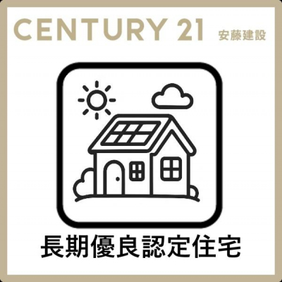 ���̑��@�y�@�����D�ǏZ��@�z
�ϋv���E�ȃG�l�E�ϐk�ȂǍ�����𖞂����A�������K�ɏZ�ݑ�������ƍ����F�肵���D�ǏZ��B�Ő��D������B