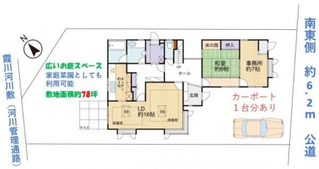 ���}�@�~�n�ʐϖ�78��
��������ǍD�ȗ��n