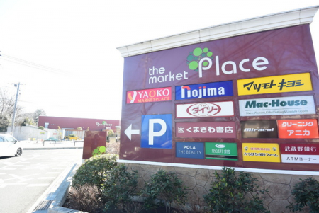 ���ӊ��@�y�V���b�s���O�{�݁z�U�E�}�[�P�b�g�v���C�X��z�I��F1834m