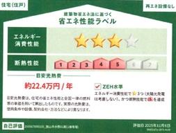 �@�y�@�ȃG�l���\���x���@�z
���z���ȃG�l�@�Ɋ�Â��ȃG�l���\���x���i2024�N����w�͋`�����j
�������Ƃ����\��r�����₷���Ȃ�܂����I