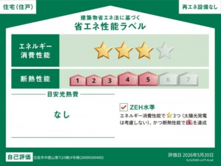 �@�y�@�ȃG�l���\���x���@�z
���z���ȃG�l�@�Ɋ�Â��ȃG�l���\���x���i2024�N����w�͋`�����j
�������Ƃ����\��r�����₷���Ȃ�܂����I