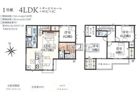 坂戸市仲町 新築全6棟 1号棟 埼玉県坂戸市仲町 12-47｜3,780万円の