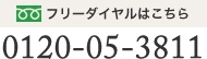 センチュリー21安藤建設へのお電話はこちら