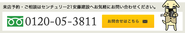 売却査定を依頼する
