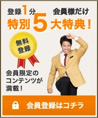 センチュリー21安藤建設への会員登録はコチラ